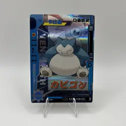 Pokemon Baby Eif 3.0 Snorlax KDJL-SSR-032 Chinese Non TCG - Image 1