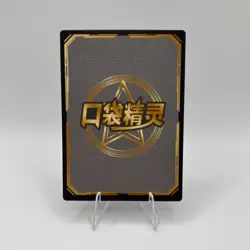 Pokemon Baby Eif 3.0 Snorlax KDJL-SSR-032 Chinese Non TCG - Image 2