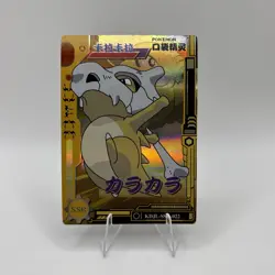 Pokemon Baby Eif 3.0 Marowak KDJL-SSR-022 Chinese Non TCG - Image 1