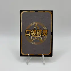 Pokemon Baby Eif 3.0 Marowak KDJL-SSR-022 Chinese Non TCG - Image 2