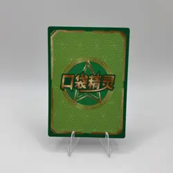 Pokemon Baby Eif 3.0 Trainer Brock & Happiny KDJL-HR-017 Chinese Non TCG - Image 2