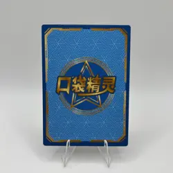 Pokemon Baby Eif 3.0 ELF Charizard KDJL-GR-018 Chinese Non TCG - Image 2