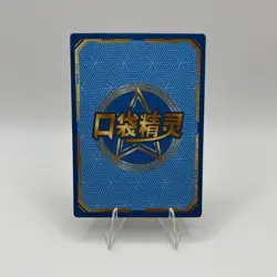 Pokemon Baby Eif 3.0 ELF Reshiram KDJL-GR-006 Chinese Non TCG - Image 2