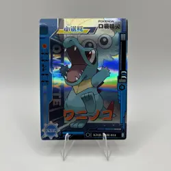 Pokemon Baby Eif 3.0 Totodile KDJL-SSR-014 Chinese Non TCG - Image 1