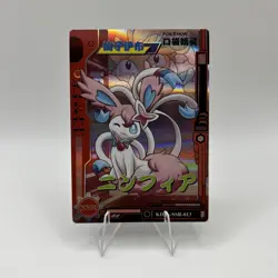 Pokemon Baby Eif 3.0 Sylveon KDJL-SSR-013 Chinese Non TCG - Image 1