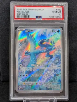 Pokemon Articuno 102/100 Sv9 Battle Partners Art Rare Holo PSA 10 Korean - Image 1