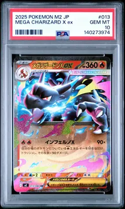 2025 POKEMON JPN M2-INFERNO X #013 MEGA CHARIZARD X EX PSA 10 - Image 1