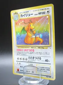 Dragonite Pokemon Card No. 149 Japanese Fossil Rare Holo 1996 From Japan - Image 1