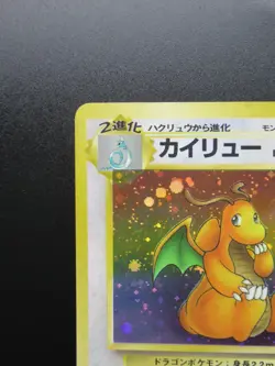 Dragonite Pokemon Card No. 149 Japanese Fossil Rare Holo 1996 From Japan - Image 2