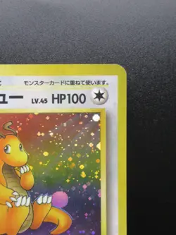 Dragonite Pokemon Card No. 149 Japanese Fossil Rare Holo 1996 From Japan - Image 3