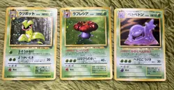 Pokemon Japanese Holo Victrebell 071, Vileplume 045, Fossil Muk 089 NM - Image 1