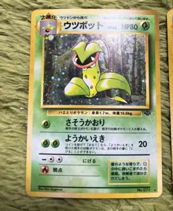 Pokemon Japanese Holo Victrebell 071, Vileplume 045, Fossil Muk 089 NM - Image 2