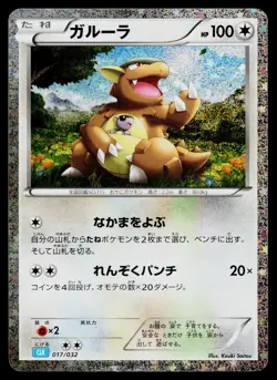 Kangaskhan 017/032 Pokemon TCG Classic Blastoise Pokemon Japanese Near Mint - Image 1