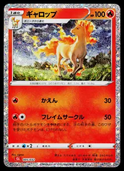 Rapidash 005/032 Pokemon TCG Classic Charizard Pokemon Japanese Near Mint - Image 1