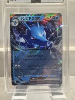 2024 POKEMON JP NIGHT WANDERER SV6A KINGDRA EX 012/064 AGS GM Mint 10 Slab - Image 2