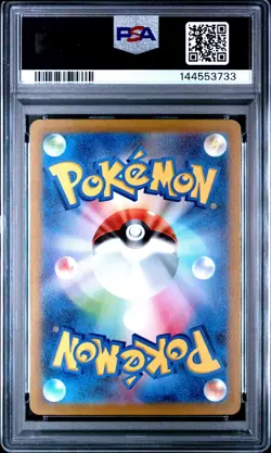 2022 POKEMON JPN SWORD & SHIELD VSTAR UNIVERSE #221 FULL ART/MEWTWO VSTAR PSA 10 - Image 2