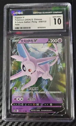 CGC Gem Mint 10 Espeon V 058/132 Pokemon Simplified Chinese Nine Colors cs4aC - Image 1