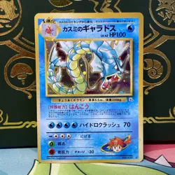 Misty's Gyarados #130 - Holo Gym Heroes - Japanese Pokemon Card - NM - Image 1