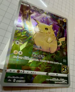 Pikachu 001/028 | S8a REVERSE HOLO | Japanese Pokemon Card | NM+ - Image 2