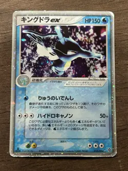 Kingdra ex 1st Edition 015/054 Holo Pokemon Card Japanese EX Dragon 2003 - Image 1