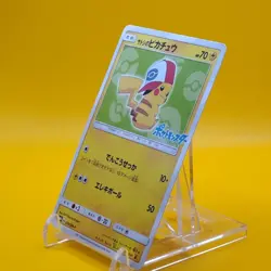 Satoshi's Pikachu Promo Rare Pokemon Card Game #45 - Image 3