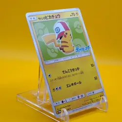 Satoshi's Pikachu Promo Rare Pokemon Card Game #45 - Image 4