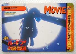 Anime Collection Carddass MOVIE21Lugia Retro Promo Rare Pokemon Card Game - Image 1