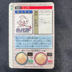 Mew 151 Promo Retro Rare Pokemon Card Game - Image 2