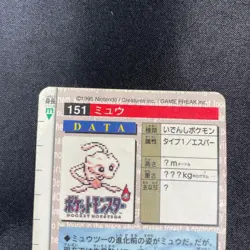 Mew 151 Promo Retro Rare Pokemon Card Game - Image 4