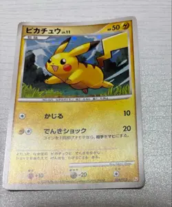 Pikachu 2008 Gift Box Holo Vintage Japanese Pokemon Promo Card - Image 3