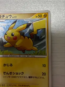 Pikachu 2008 Gift Box Holo Vintage Japanese Pokemon Promo Card - Image 4