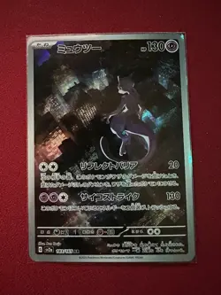 Mewtwo - 183/165 SV2a: Pokemon Card 151 Pokemon TCG NM JP - Image 1