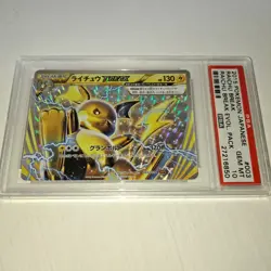 PSA 10 - Raichu BREAK Japanese Pokemon Card - 003/010 XY SNP - Image 1