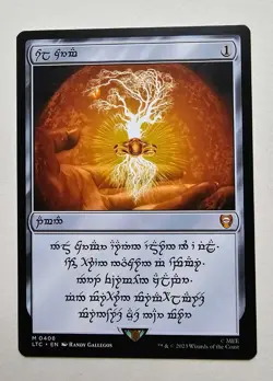 MAGIC THE GATHERING - LORD OF THE RINGS SOL RING M0408 ELVEN VERSION - Image 1