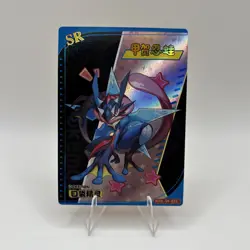Pokemon Baby Eif 3.0 Greninja KDJL-SR-023 Chinese Non TCG - Image 1