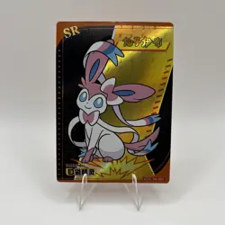 Pokemon Baby Eif 3.0 Sylveon KDJL-SR-001 Chinese Non TCG - Image 1
