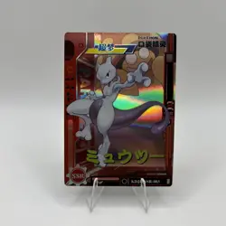 Pokemon Baby Eif 3.0 Mewtwo KDJL-SSR-003 Chinese Non TCG - Image 1