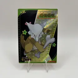 Pokemon Baby Eif 3.0 Marowak KDJL-SR-034 Chinese Non TCG - Image 1