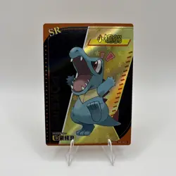 Pokemon Baby Eif 3.0 Totodile KDJL-SR-013 Chinese Non TCG - Image 1