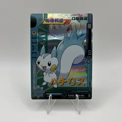Pokemon Baby Eif 3.0 Pachirisu KDJL-SSR-002 Chinese Non TCG - Image 1