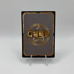 Pokemon Baby Eif 3.0 Pachirisu KDJL-SSR-002 Chinese Non TCG - Image 2