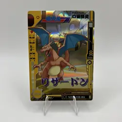 Pokemon Baby Eif 3.0 Charizard KDJL-SSR-004 Chinese Non TCG - Image 1