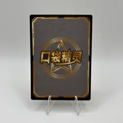 Pokemon Baby Eif 3.0 Charizard KDJL-SSR-004 Chinese Non TCG - Image 2