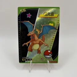 Pokemon Baby Eif 3.0 Charizard KDJL-SR-002 Chinese Non TCG - Image 1