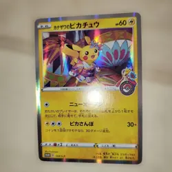Pikachu Special Box Pokemon Center in Kanazawa Celebrating the Pokemon #4 - Image 1