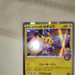 Pikachu Special Box Pokemon Center in Kanazawa Celebrating the Pokemon #4 - Image 2