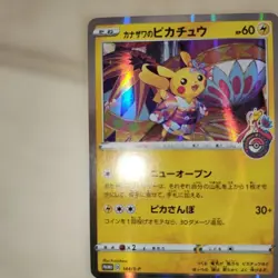 Pikachu Special Box Pokemon Center in Kanazawa Celebrating the Pokemon #4 - Image 3