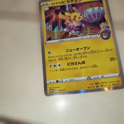 Pikachu Special Box Pokemon Center in Kanazawa Celebrating the Pokemon #4 - Image 4