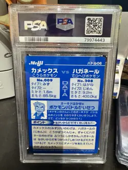 JAPANESE POKEMON BLASTOISE VS STEELIX No.06 HOLO MEIJI PROMO PSA 7 - Image 2
