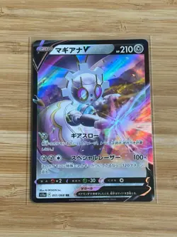 Magearna V 051/068 Double Rare Incandescent Arcana Japanese Pokemon NM/M - Image 1